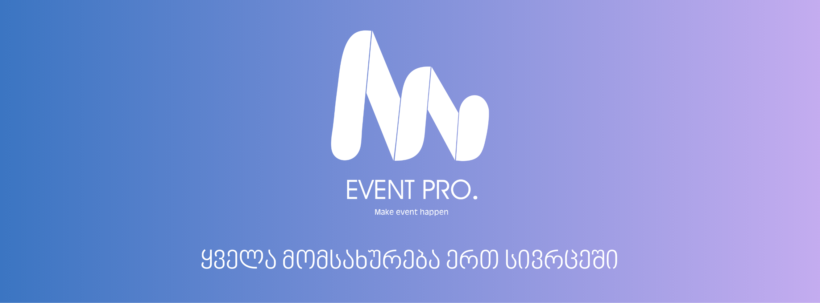 Event Pro. - შესახებ